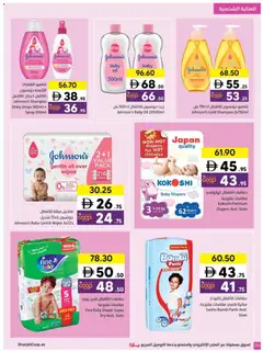 Preview of Sharjah Co-operative Society - Offers valid from 15.01.2026 | Page: 36