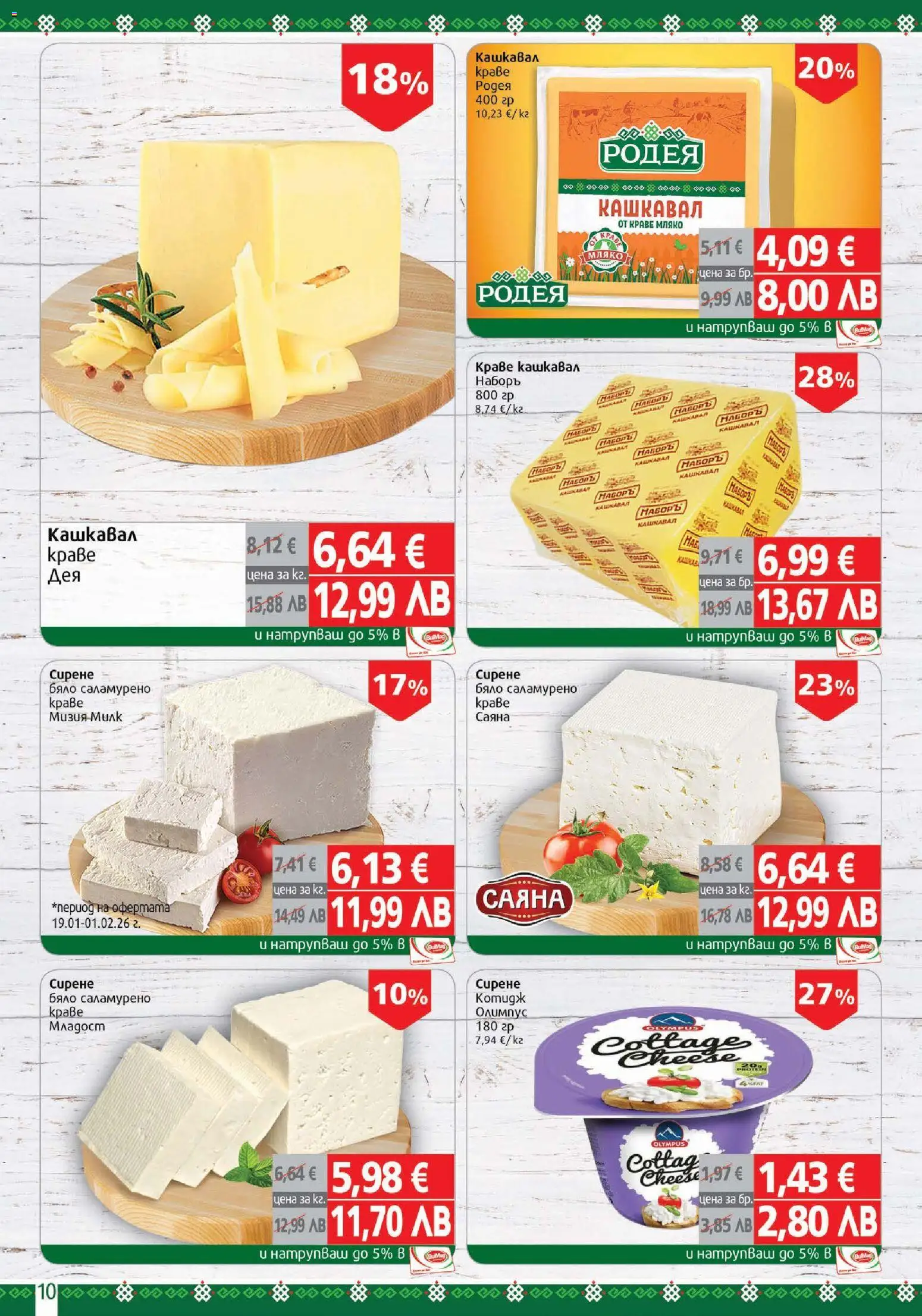 {H1} | Страница: 10