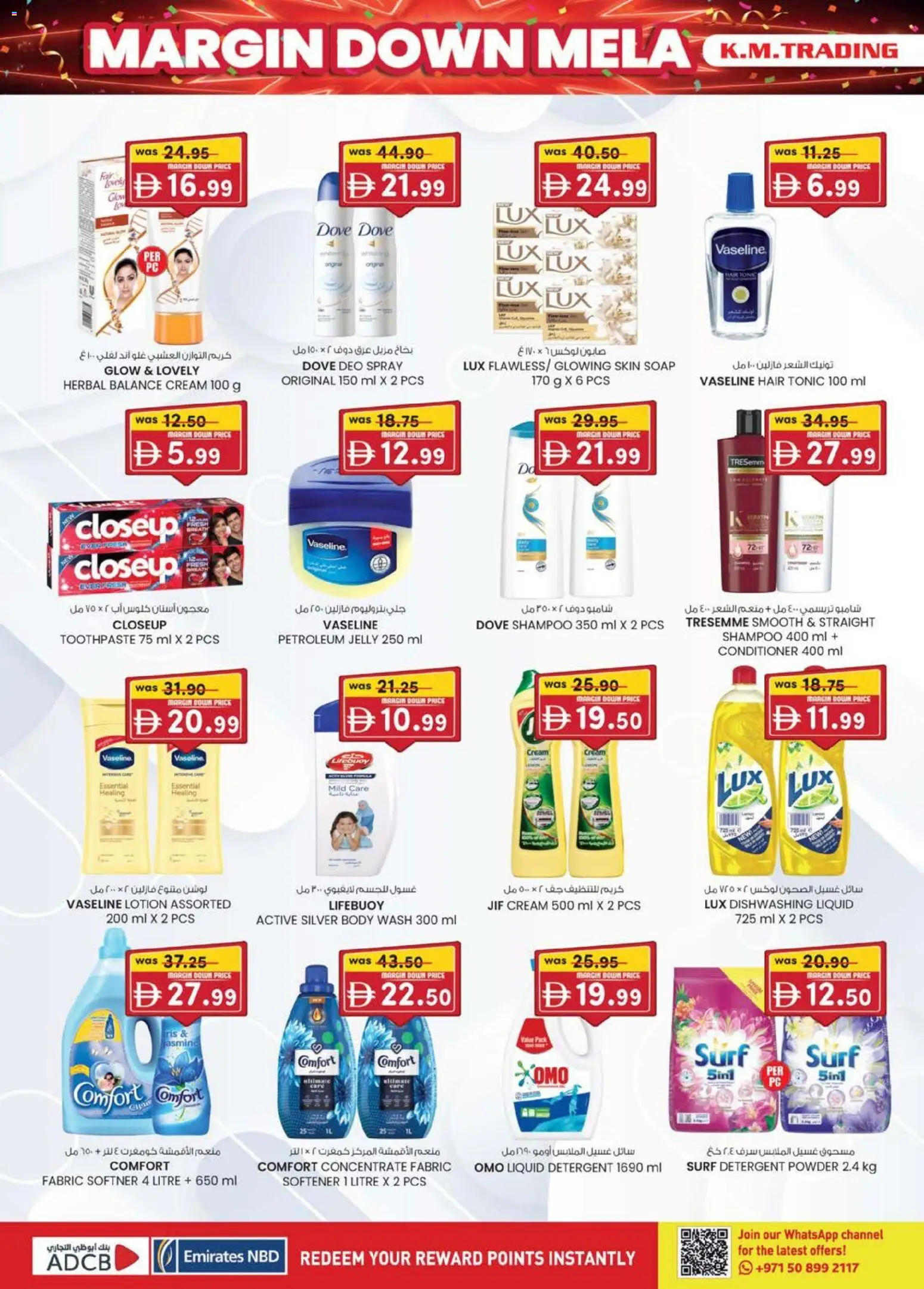 {H1} | Page: 24 | Products: Κρέμα σώματος