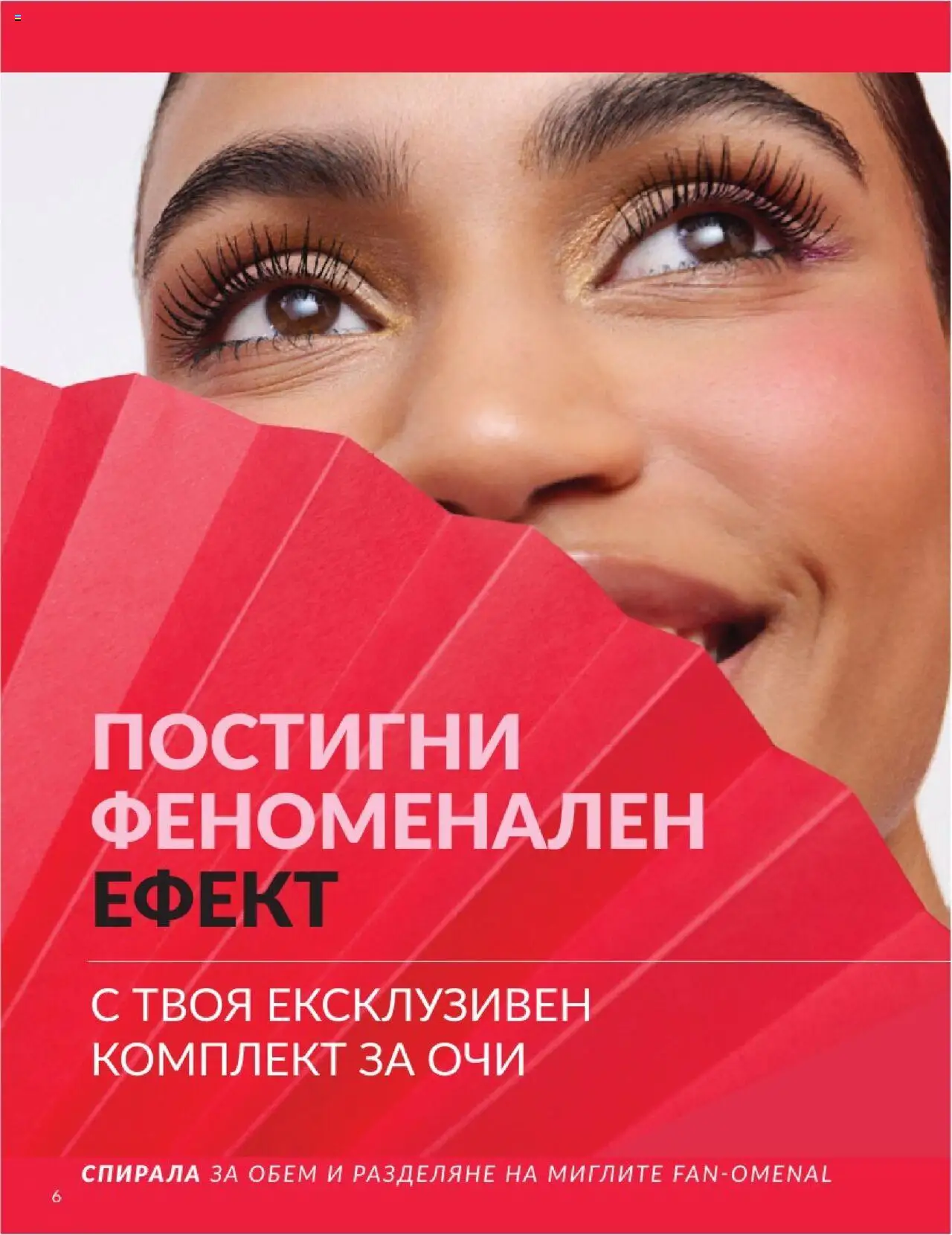 | Страница: 6