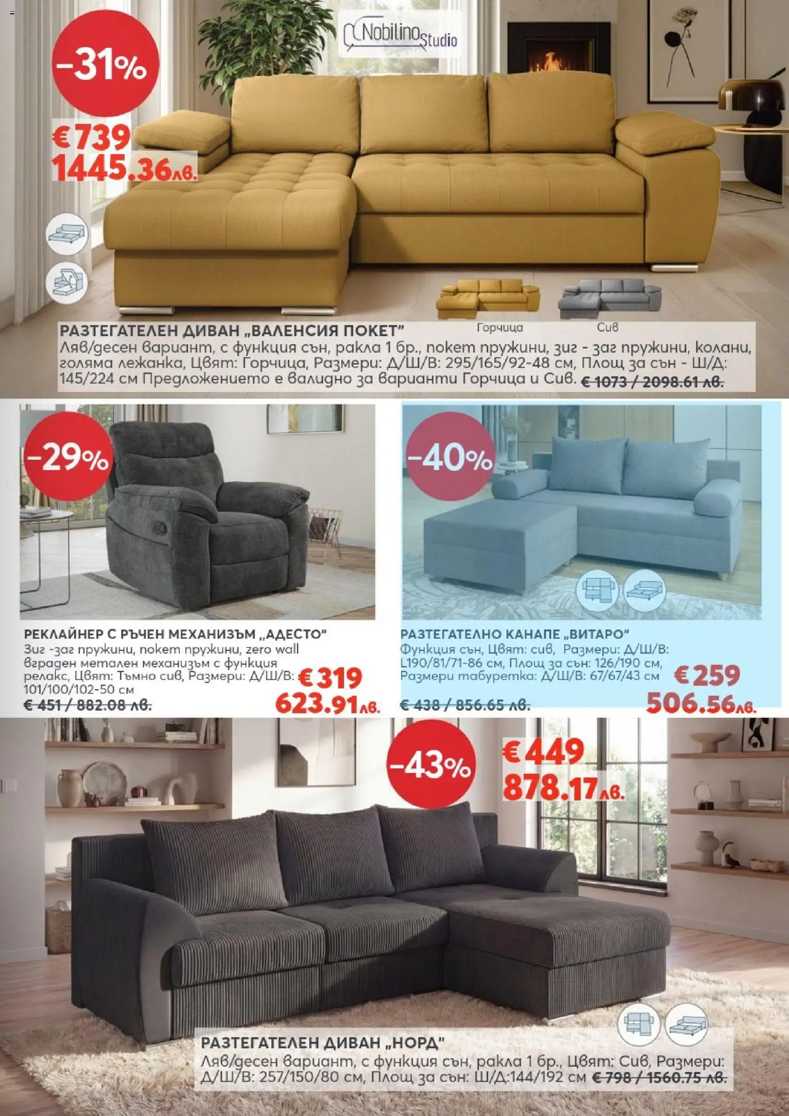 {H1} | Страница: 3 | Продукти: Горчица, Диван, Канапе, Табуретка