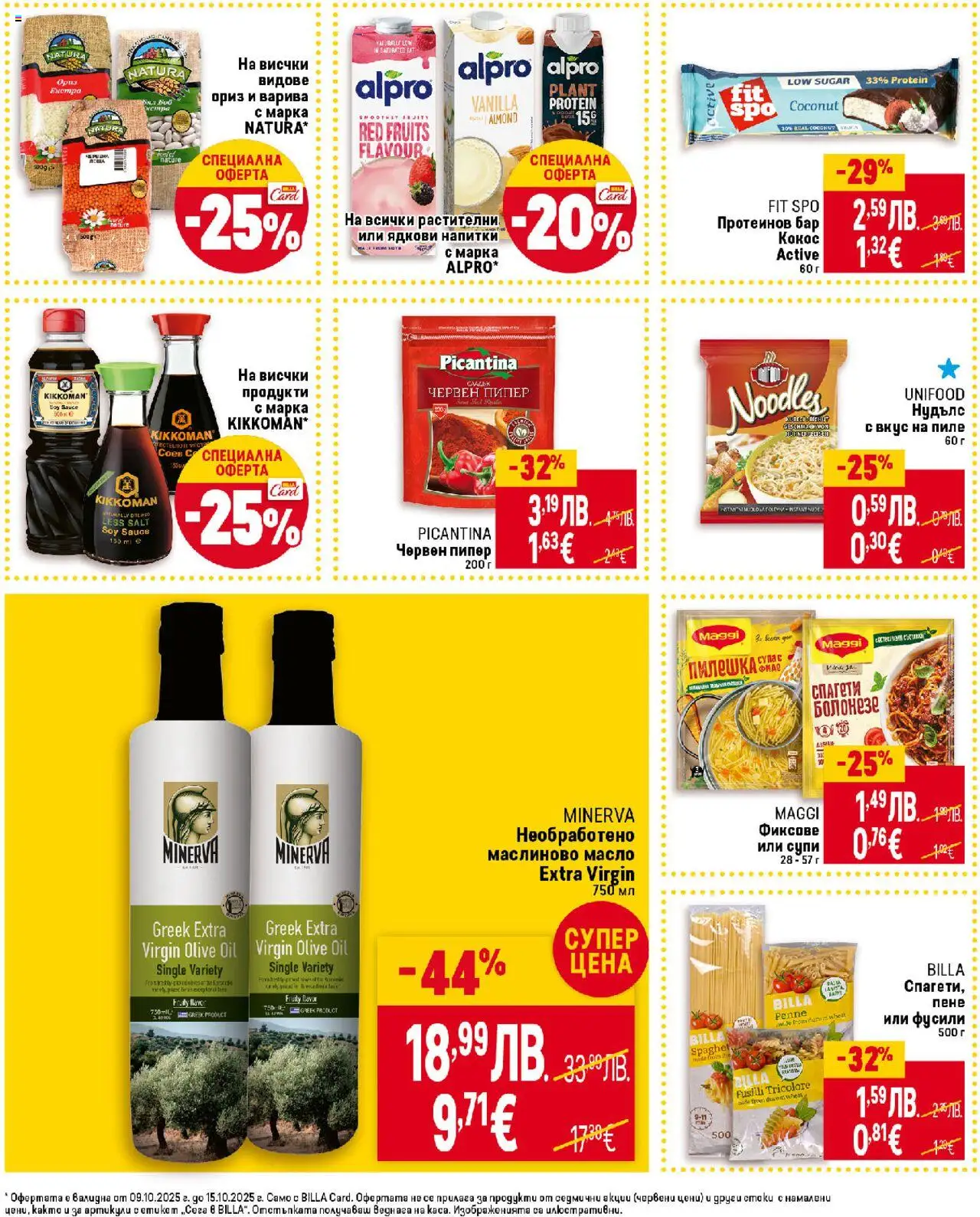 {H1} | Страница: 24 | Продукти: Пиле, Масло, Пипер, Спагети