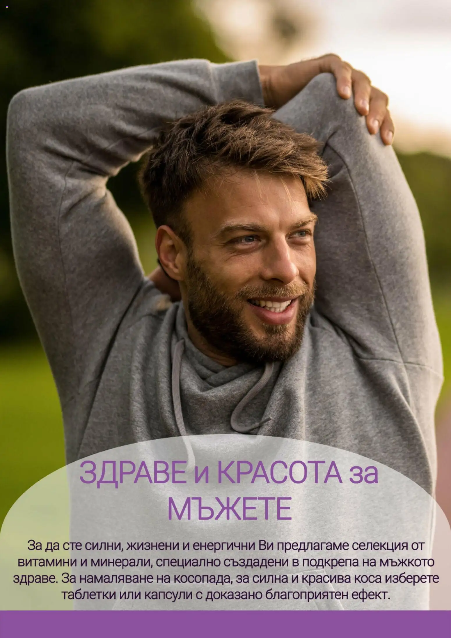 {H1} | Страница: 2 | Продукти: Таблетки, Витамини