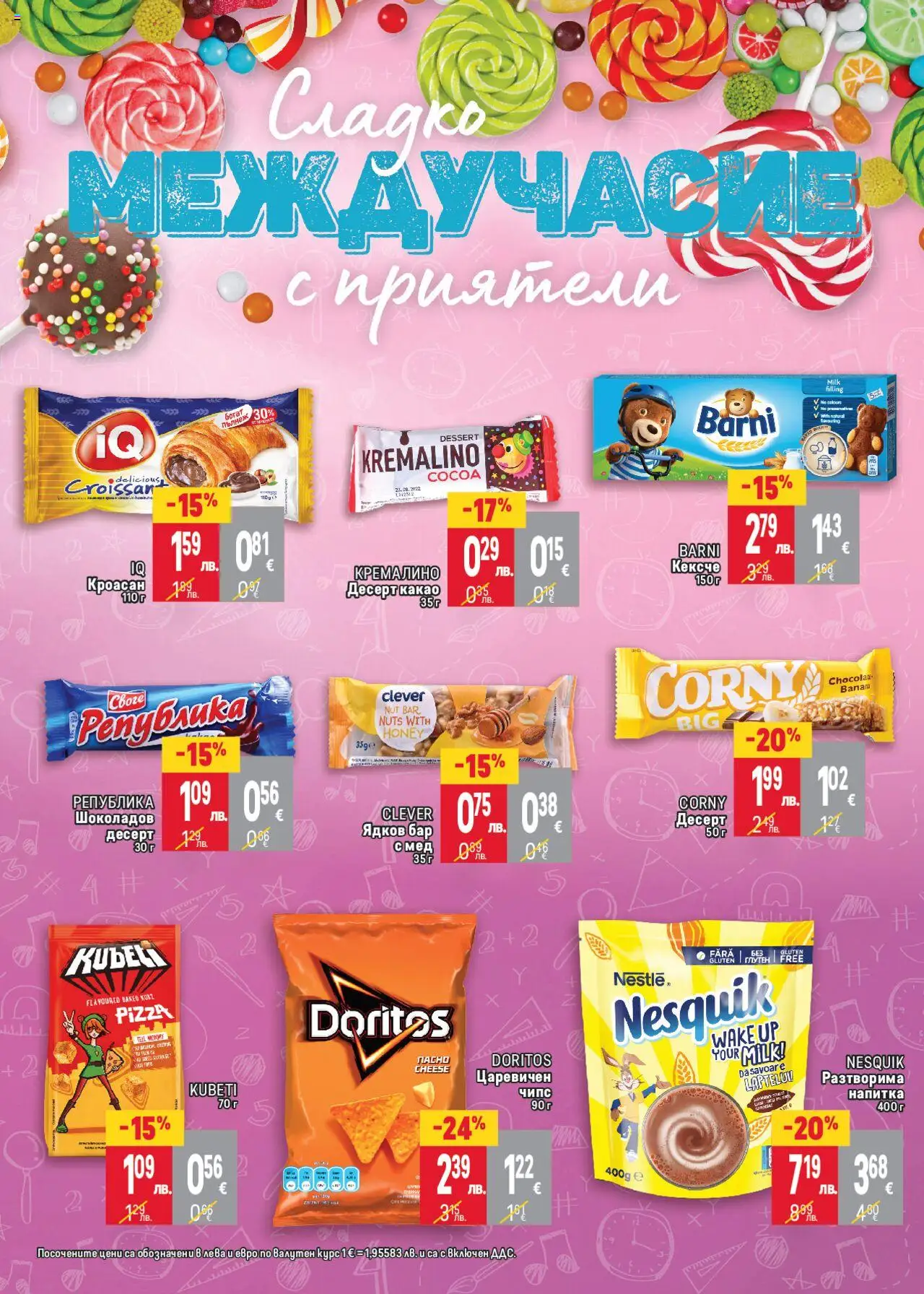  | Страница: 16 | Продукти: Кроасан, Мед, Напитка, Matériel de jalonnage