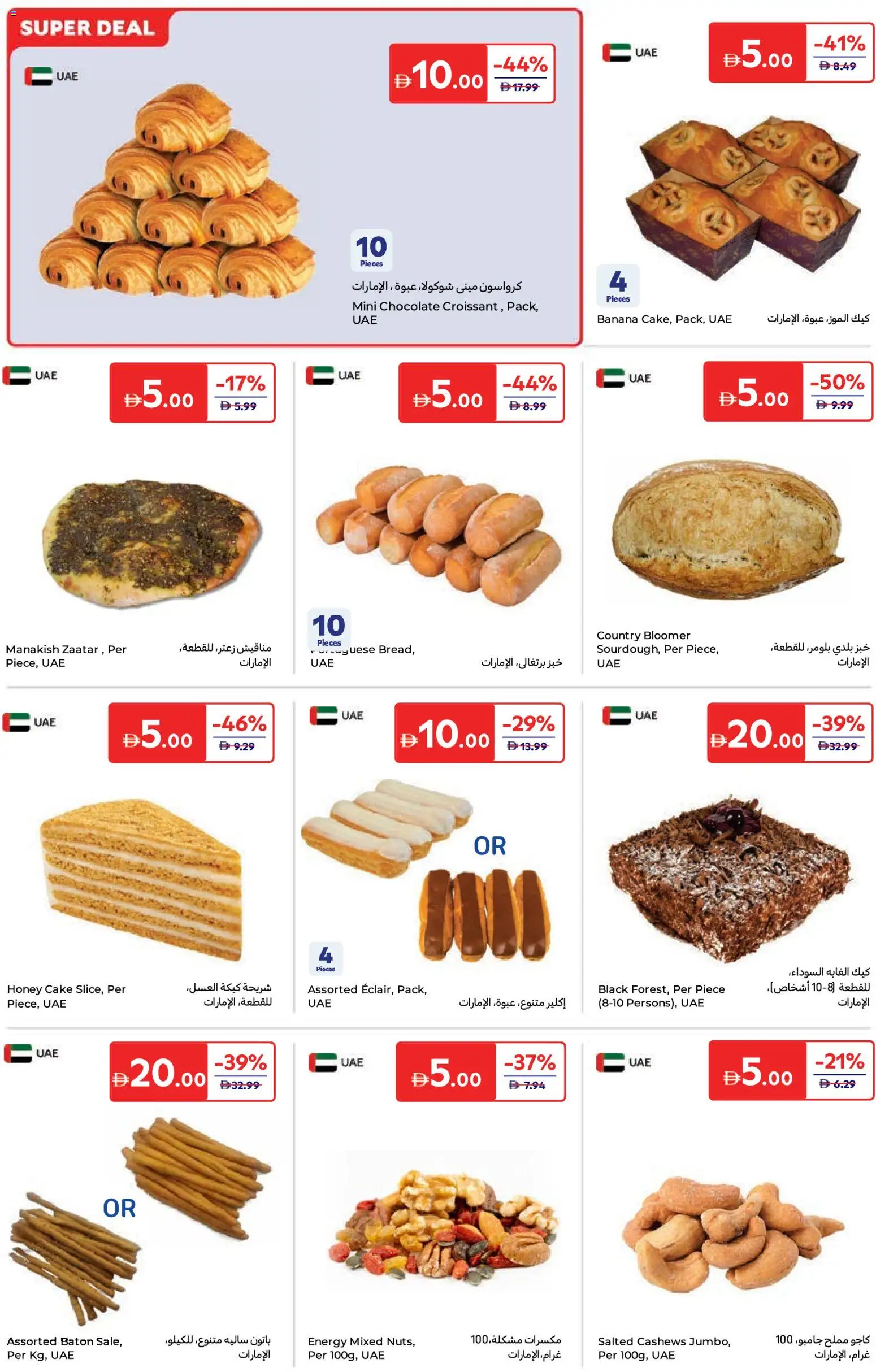 {H1} | Page: 4 | Products: Banány, Myčka