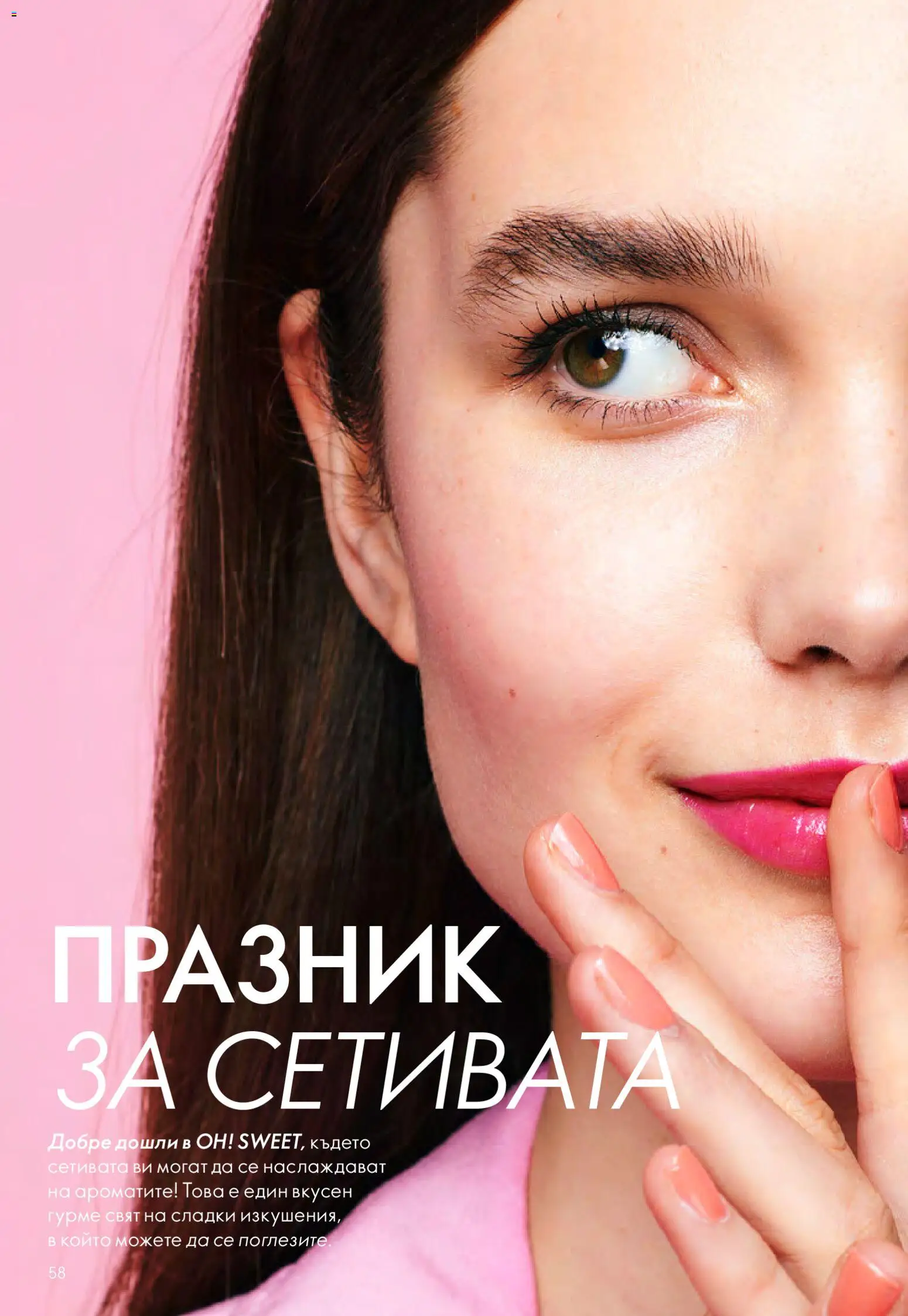 {H1} | Страница: 58