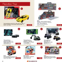 ΣΚΛΑΒΕΝΙΤΗΣ - Χριστούγεννα 2025 σε ισχύ από 11.12.2025 | Σελίδα: 48 | Προϊόντα: Hoitoaine