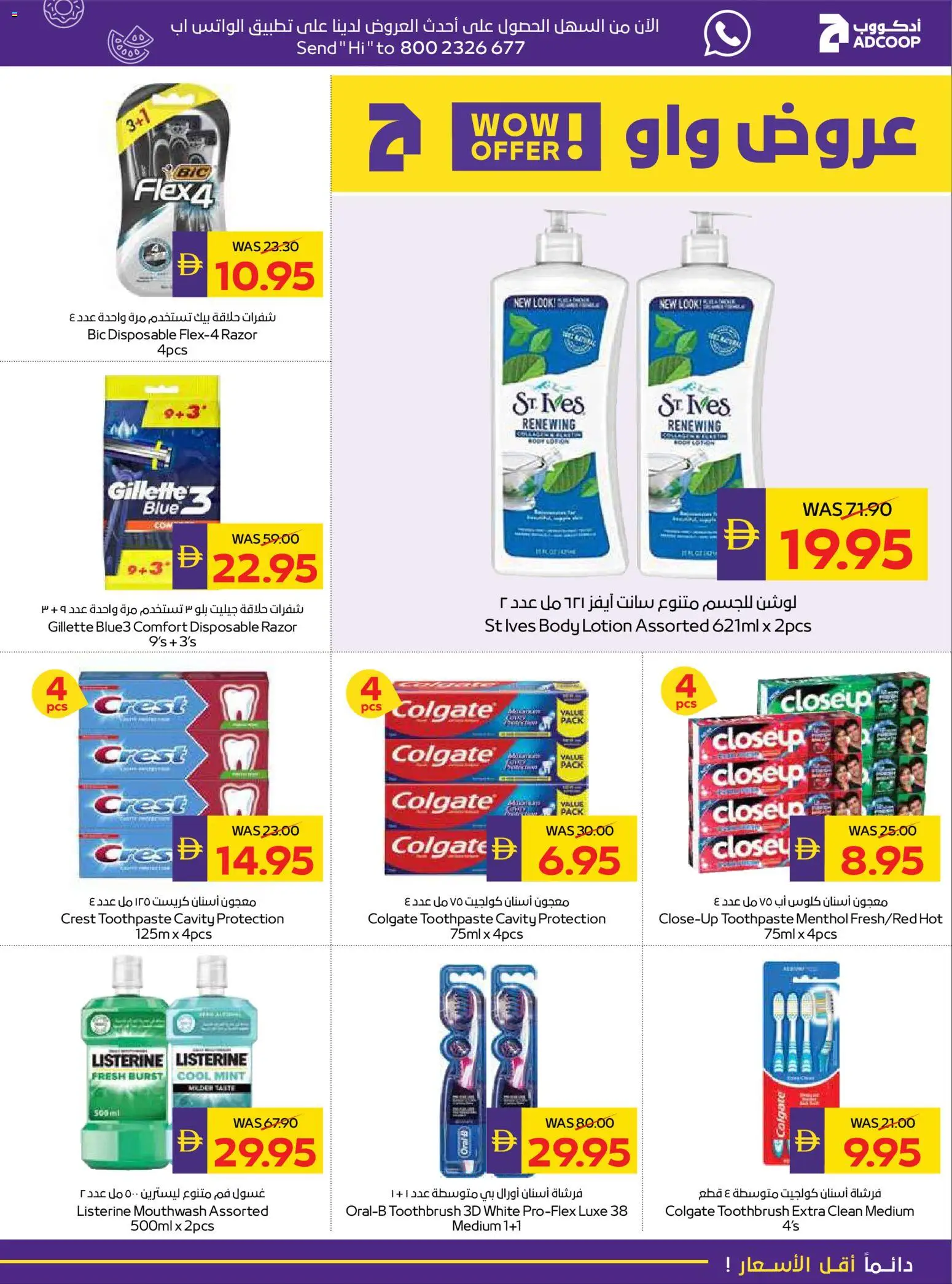 {H1} | Page: 35 | Products: Κέτσαπ, Χωνευτής