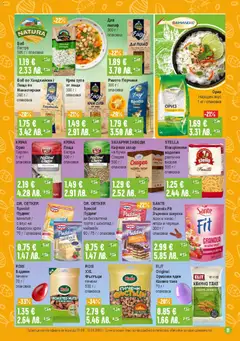 Преглед на Супермаркет Бурлекс брошура - Офертите са валидни от 09.04.2026 | Страница: 11