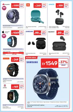Preview of Carrefour offers valid from 30.12.2025 | Page: 3