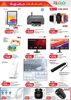 Preview of Lulu Hypermarket Exclusive Deals - Abu Dhabi valid from 28.03.2026 | Page: 3
