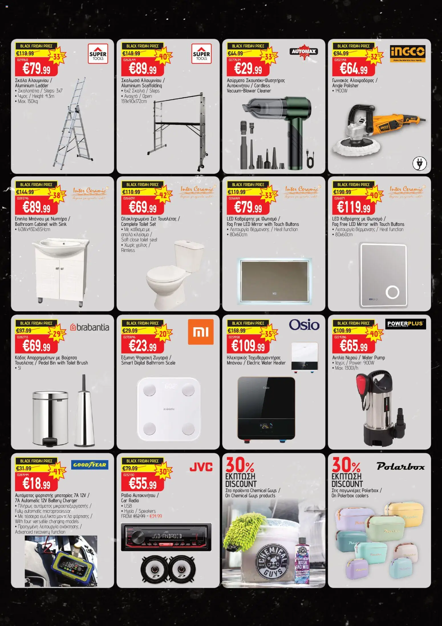 SUPERHOME CENTER - Black Friday – σε ισχύ από 28.11.2025 | Σελίδα: 9 | Προϊόντα: Hoitoaine
