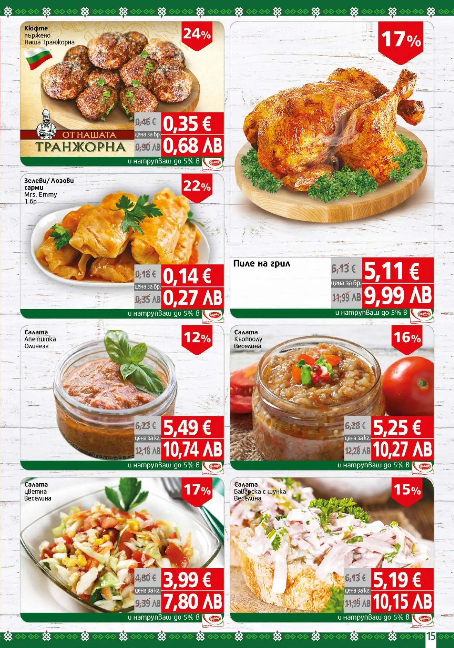 {H1} | Страница: 15