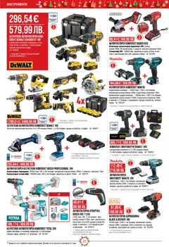 Преглед на Mr.Bricolage брошура - Офертите са валидни от 04.12.2025 | Страница: 20