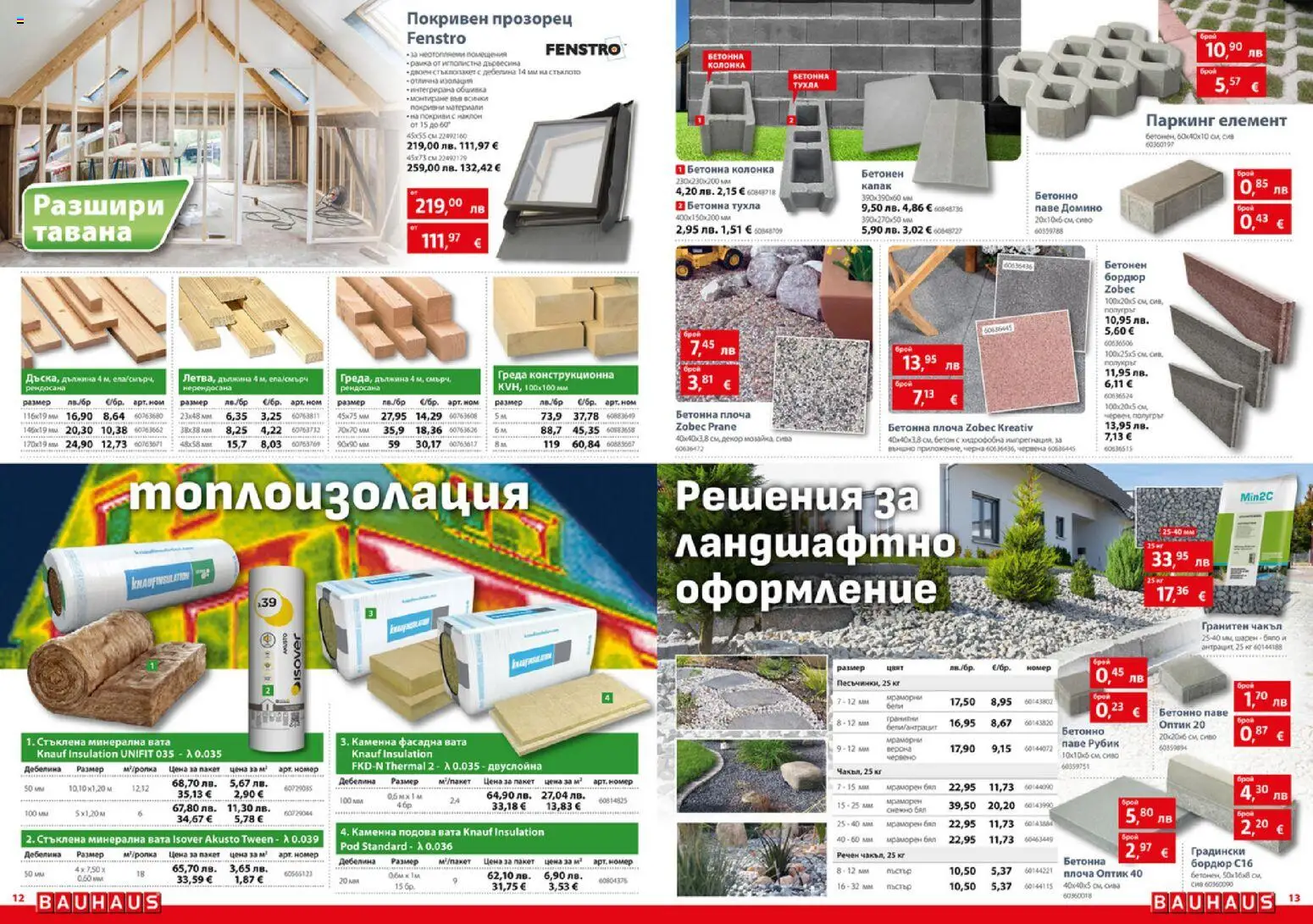 {H1} | Страница: 7 | Продукти: Колонка