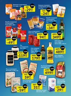 Fozzy акції дійснийкції з 01.04.2026 | Сторінка: 10 | Товари: Соус, Цукор, Борошно, Дріжджі