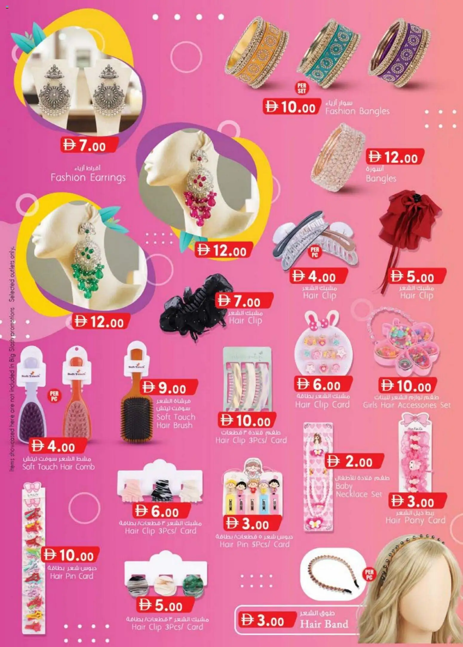 {H1} | Page: 22 | Products: Αρωματικό λεκάνης