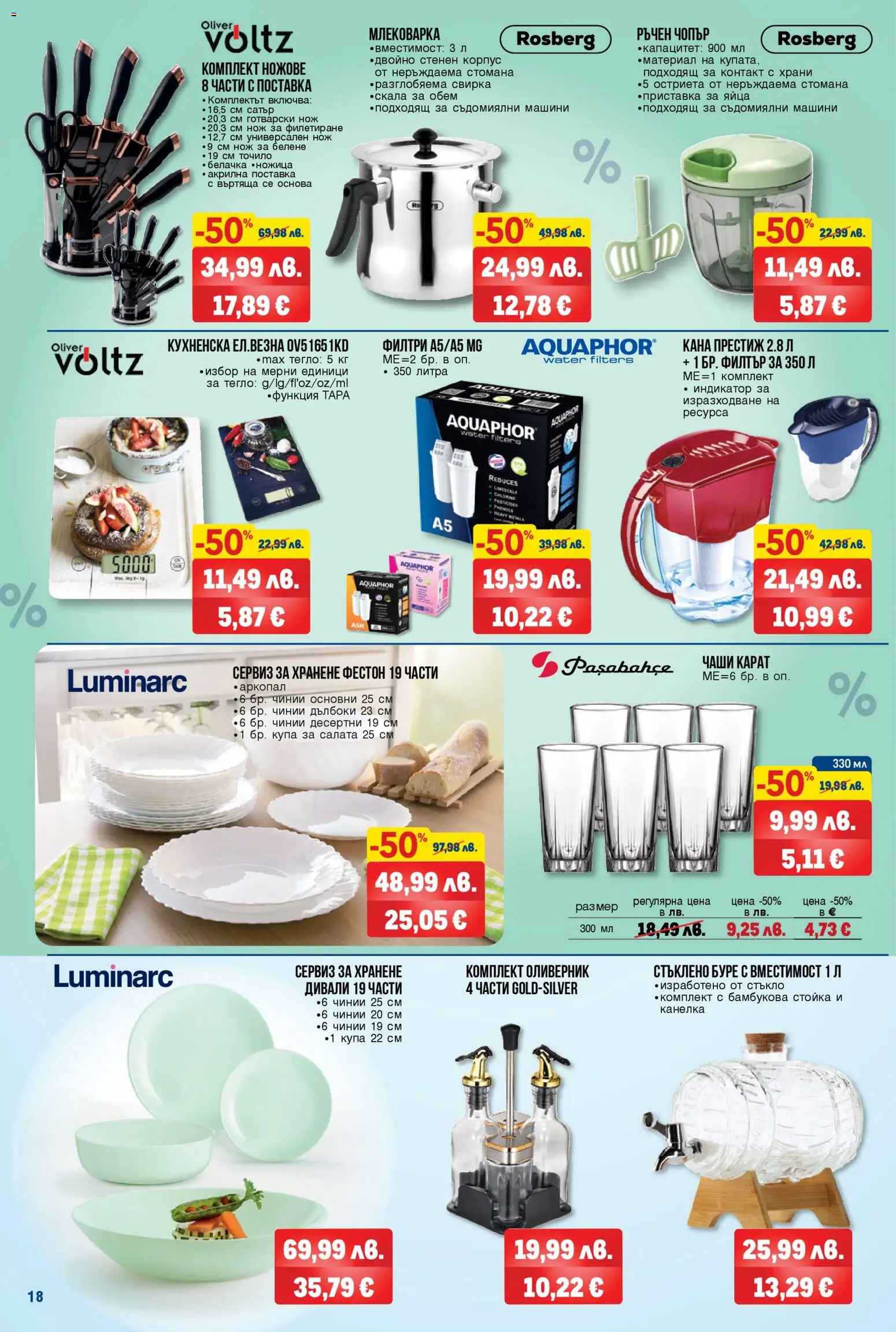 {H1} | Страница: 18 | Продукти: Dijoni mustár, Поставка, Кана, Купа