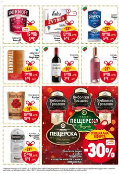 Преглед на FOUR ROSES Бърбън, Бърбън, 0,7 л - Офертите са валидни от 27.11.2025 | Страница: 35