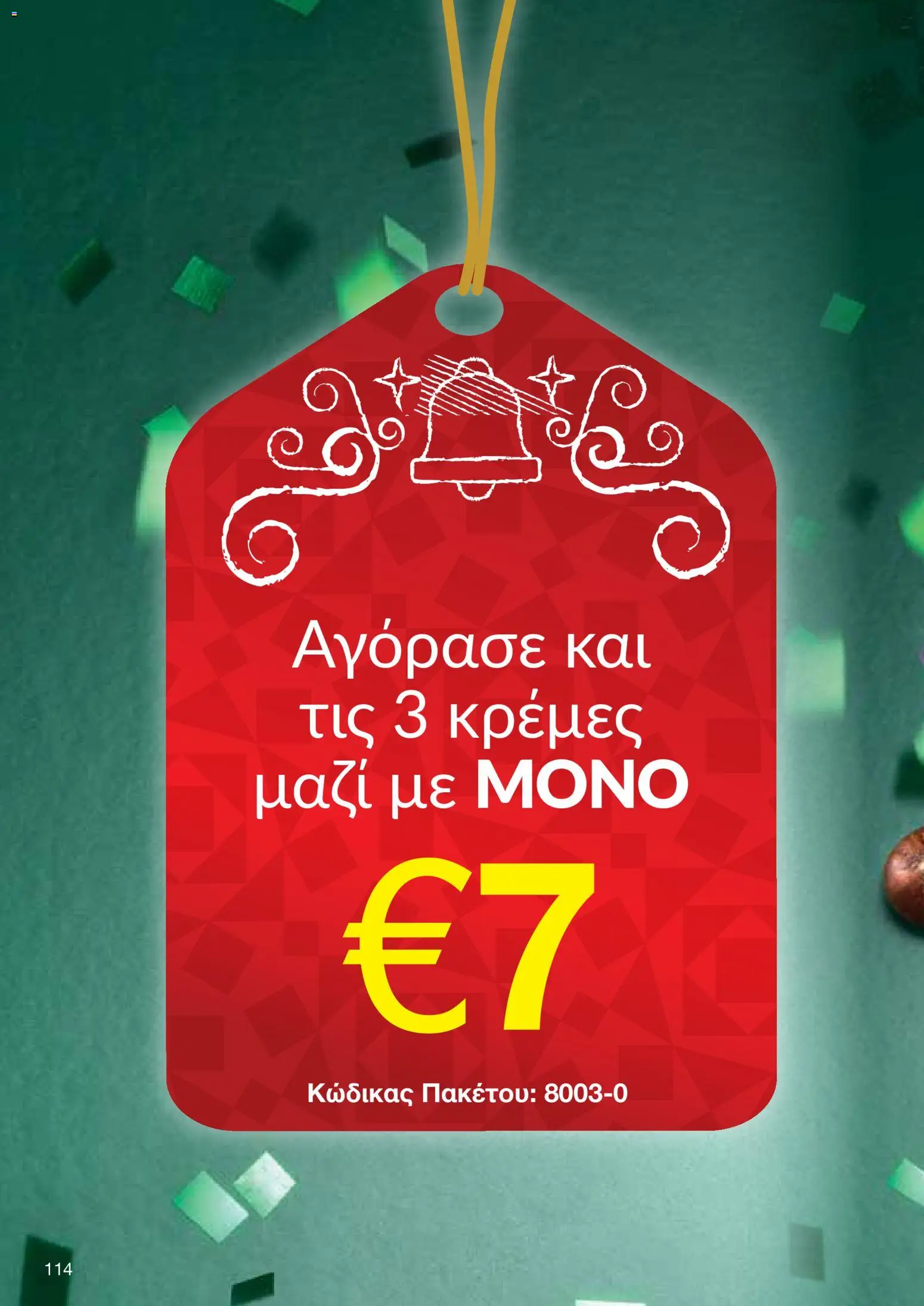 AVON Κατάλογος – σε ισχύ από 18.11.2025 | Σελίδα: 114