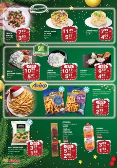 Преглед на My Market брошура - Офертите са валидни от 11.12.2025 | Страница: 12 | Продукти: Раци, Хайвер, Снежанка, Бабек
