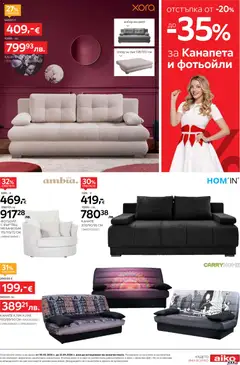 Преглед на Aiko XXXL брошура - Офертите са валидни от 30.03.2026 | Страница: 3