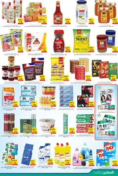 Preview of Safeermarket offers valid from 16.01.2026 | Page: 3