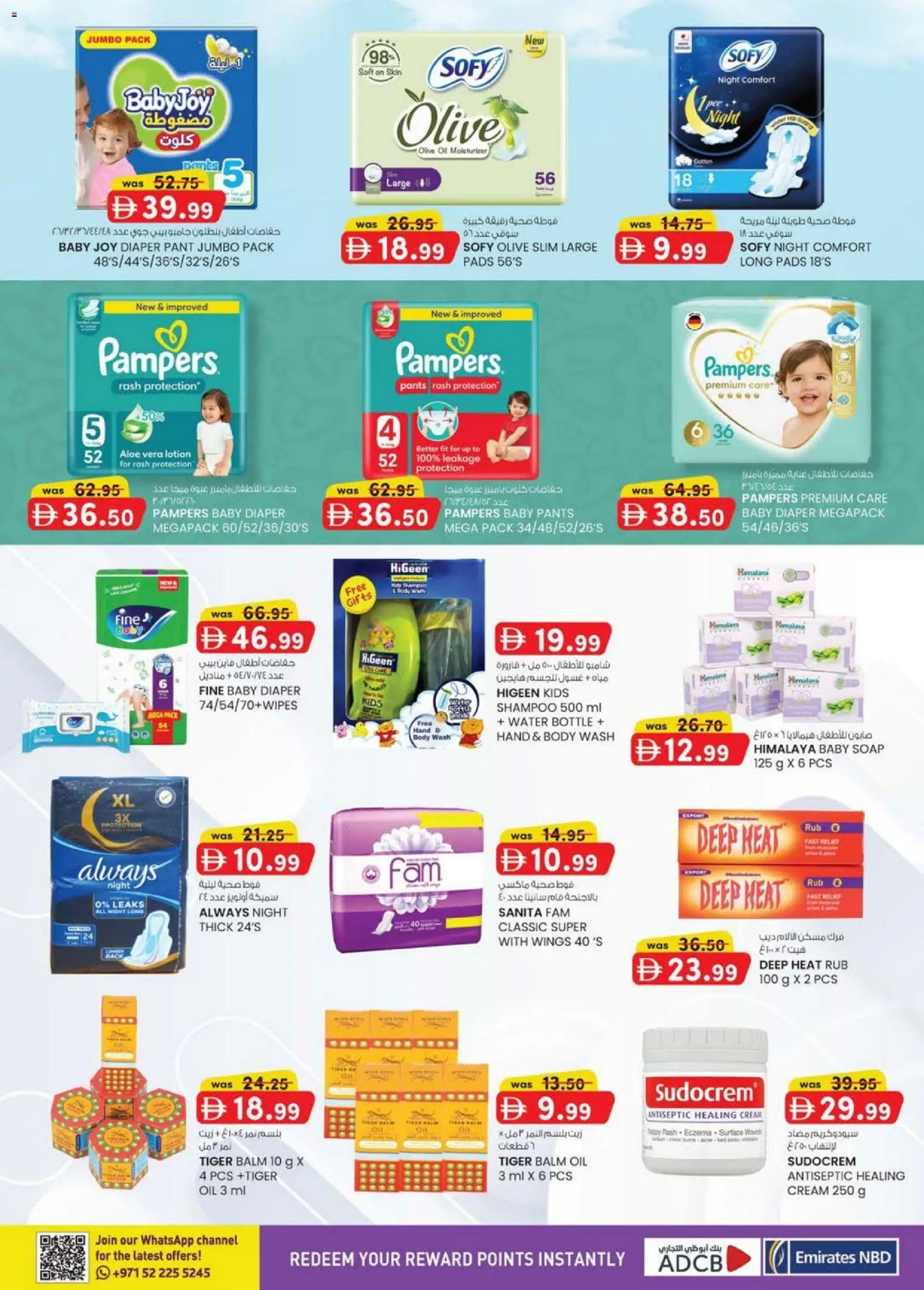 {H1} | Page: 17 | Products: Κρέμα σώματος