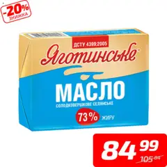 Велмарт Kаталог - дійснийкції з 14.07.2025 | Сторінка: 14 | Товари: Масло