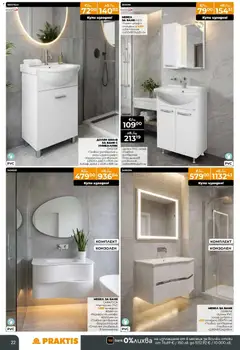 Преглед на Praktis - Предложения от PRAKTIS с валидност до 08.03.2026 - Офертите са валидни от 09.02.2026 | Страница: 22