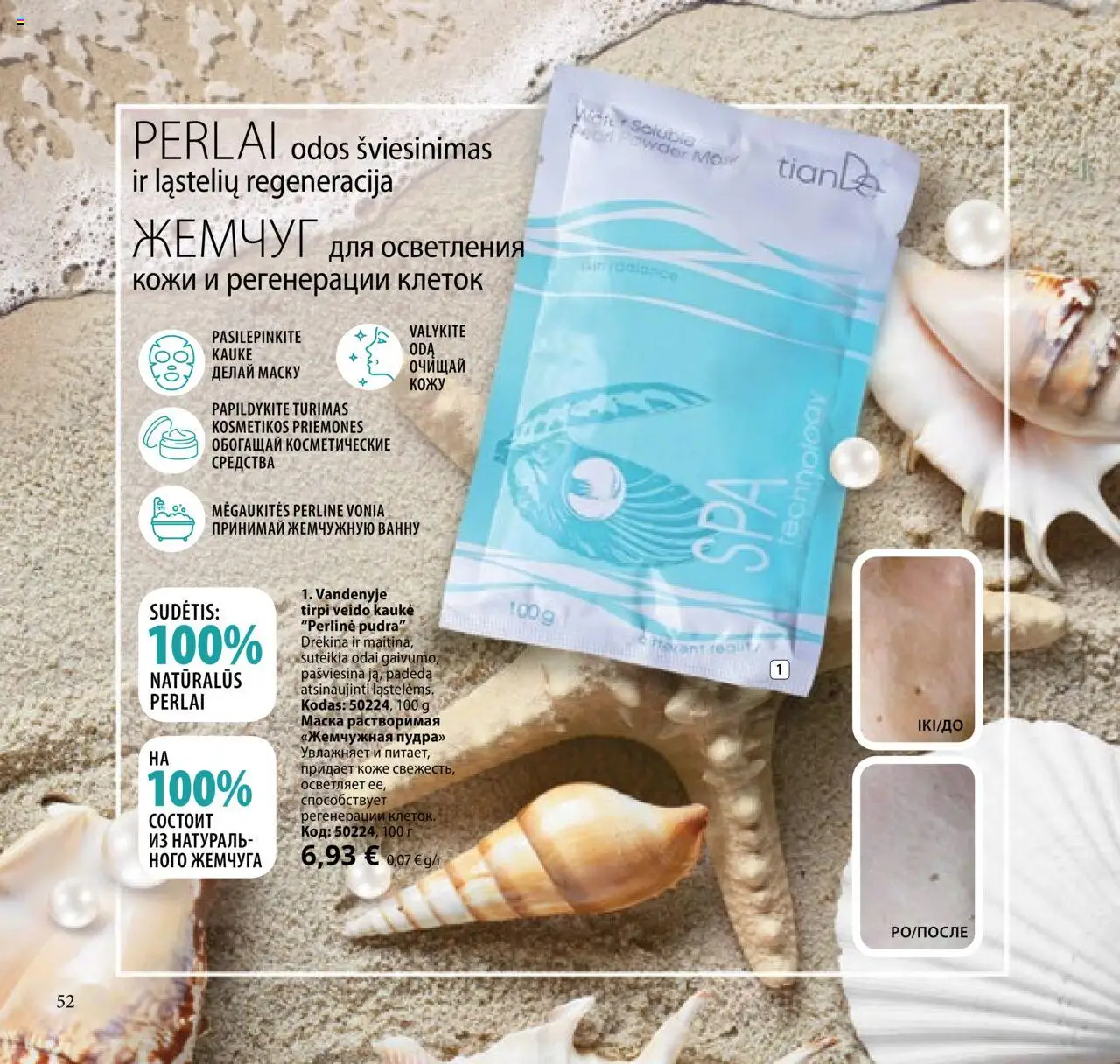 TianDe akcijos nuo 08.07.2025 | Puslapis: 52 | Prekių: Pudra, Kaukė, Vonia, Veido kaukė