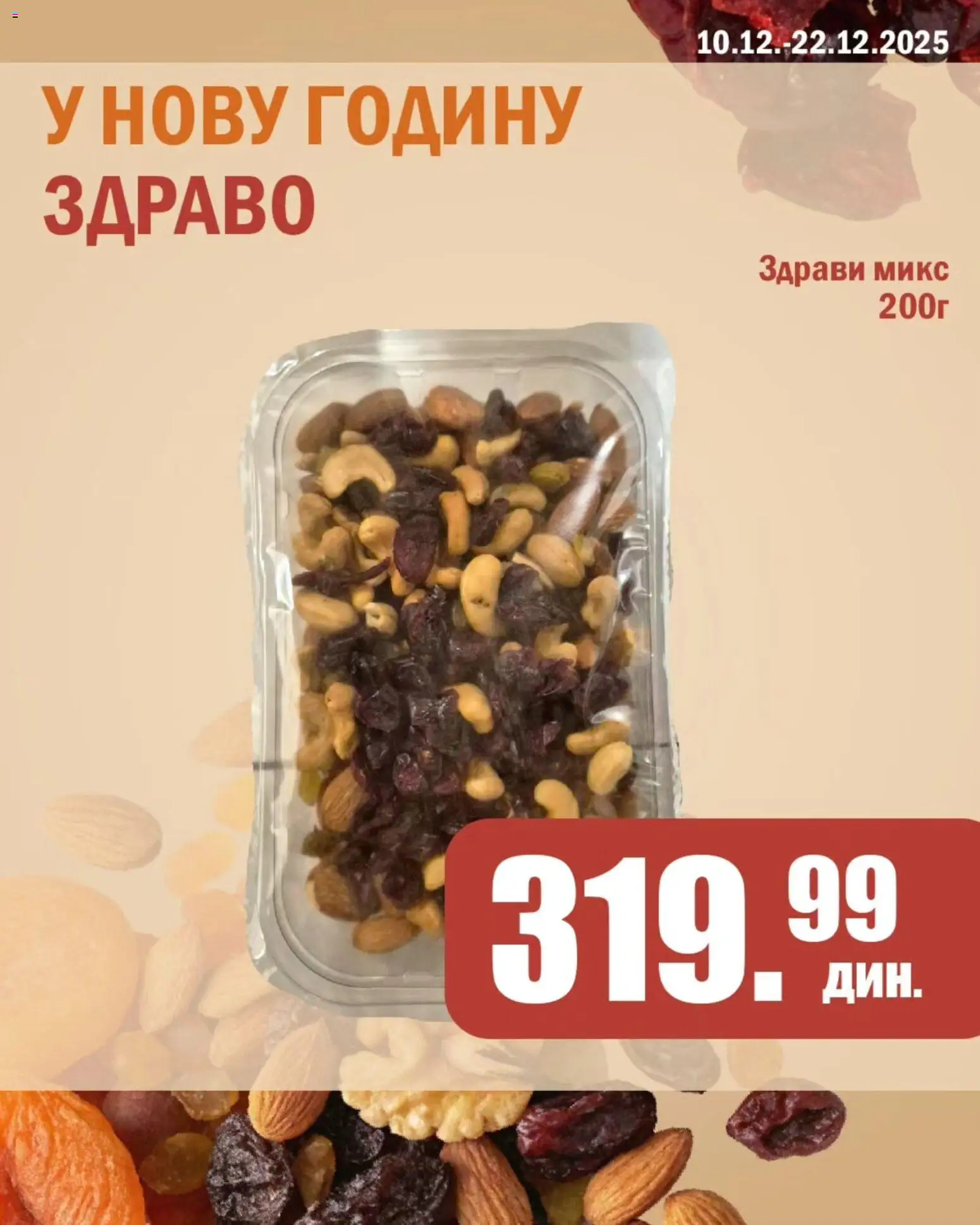 Sunce katalog - važi od 10.12.2025 | Strana: 5