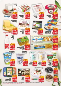 Преглед на CBA брошура Бургас - Офертите са валидни от 16.04.2026 | Страница: 3