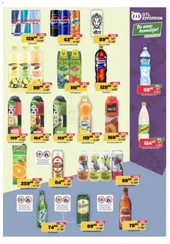 Europrom katalog - pregled Europrom kataloga - važi od 11.03.2026 | Strana: 9