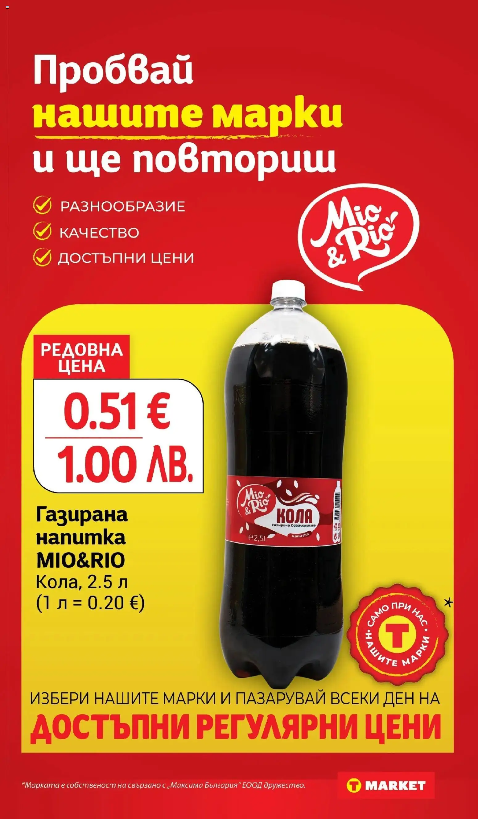 {H1} | Страница: 21 | Продукти: Напитка