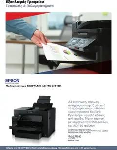  | Σελίδα: 20 | Προϊόντα: USB