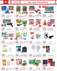Preview of Wear Mart offers valid from 20.11.2025 | Page: 8 | Products: Kartofler