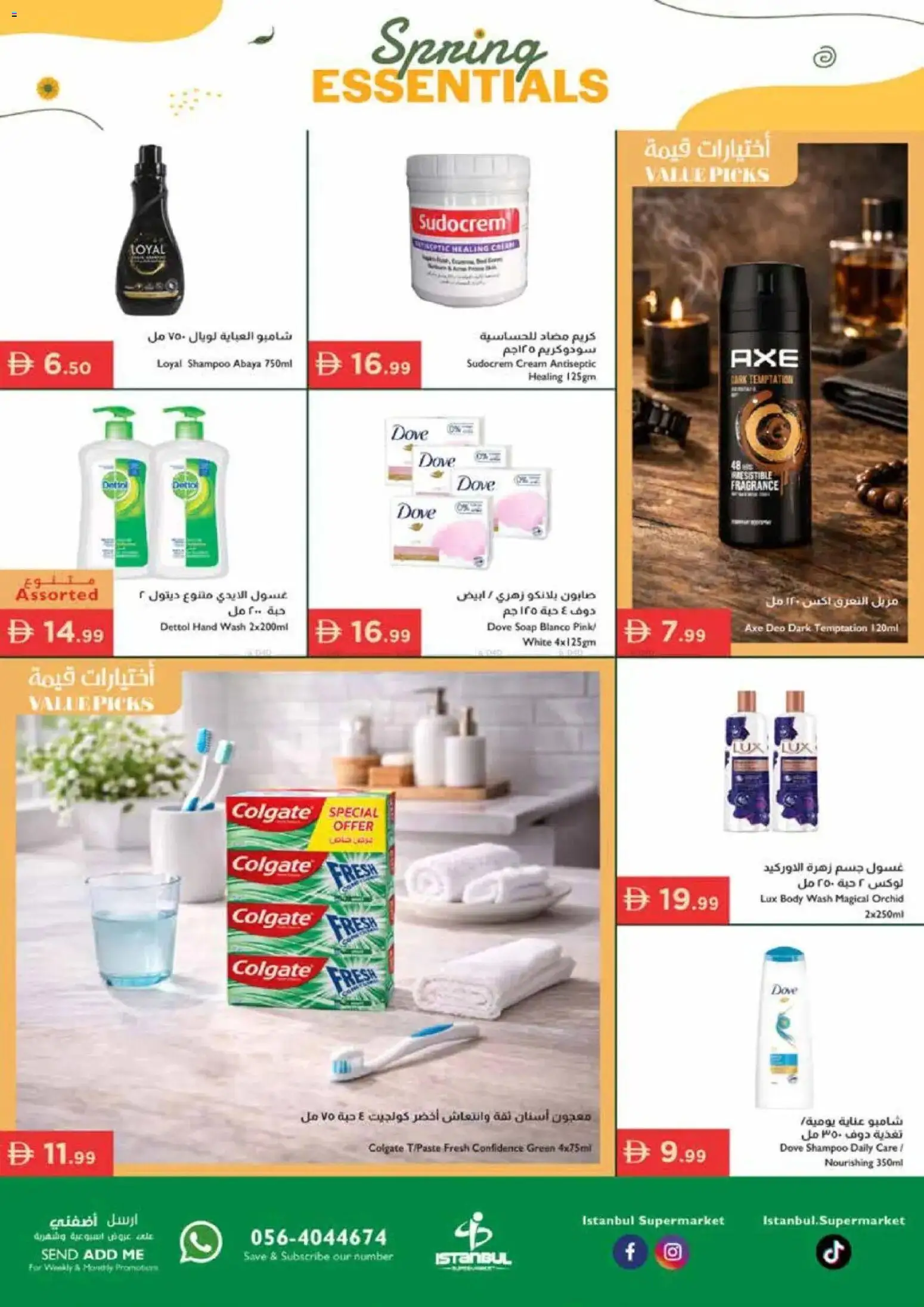 {H1} | Page: 10 | Products: Котлон, Σύνθετο εισόδου, Κρέμα σώματος