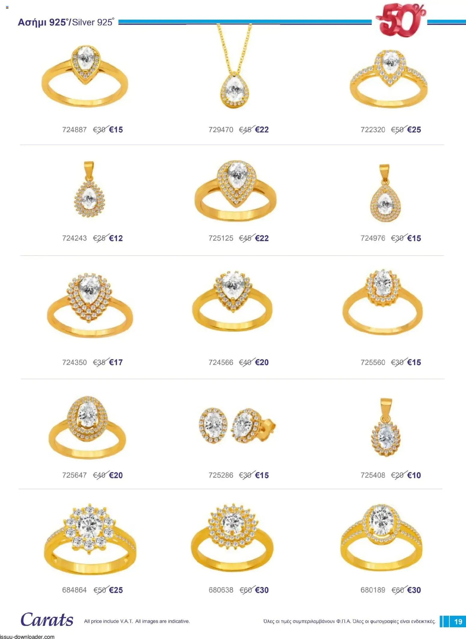 Carats Jewellers Κατάλογος – σε ισχύ από 01.12.2025 | Σελίδα: 19