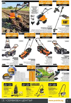 Преглед на Praktis брошура - Офертите са валидни от 30.03.2026 | Страница: 3