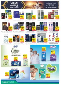 Preview of Safeermarket - Offers valid from 25.12.2025 | Page: 11