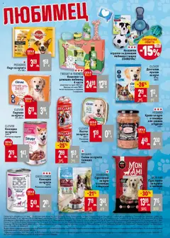  | Страница: 5 | Продукти: Балсам, Говеждо, Пастет, Храна за кучета