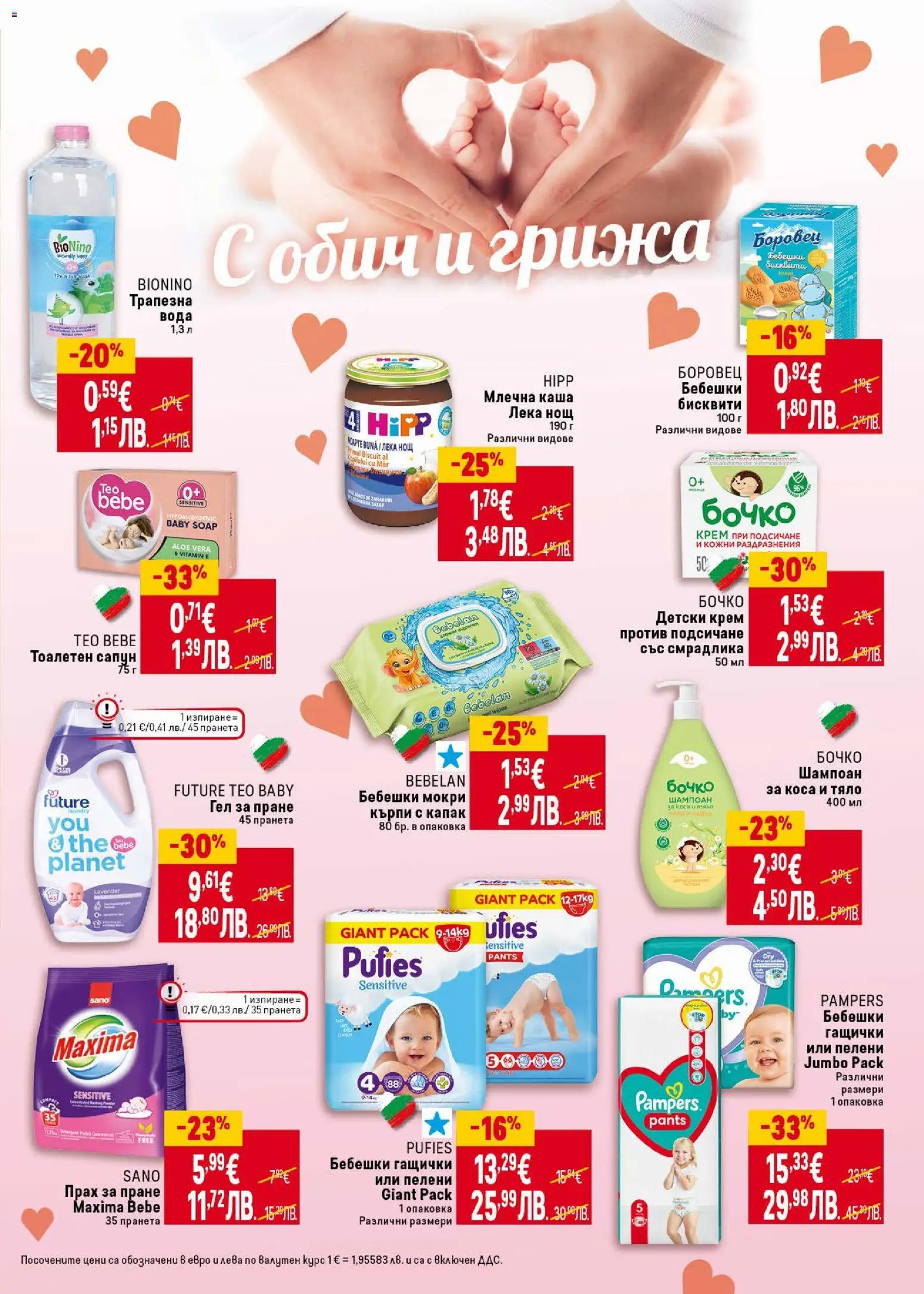 {H1} | Страница: 35 | Продукти: Крем, Прах за пране, Darált marhahús, Мокри кърпи