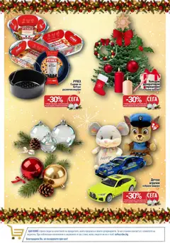 Преглед на Cедмична брошура на CBA - Офертите са валидни от 18.12.2025 | Страница: 28