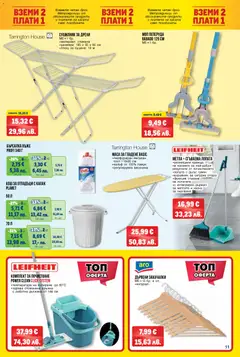 Преглед на METRO брошура - Нехранителни стоки - Офертите са валидни от 12.02.2026 | Страница: 11 | Продукти: Сушилник, Дрехи, Маса, Моп