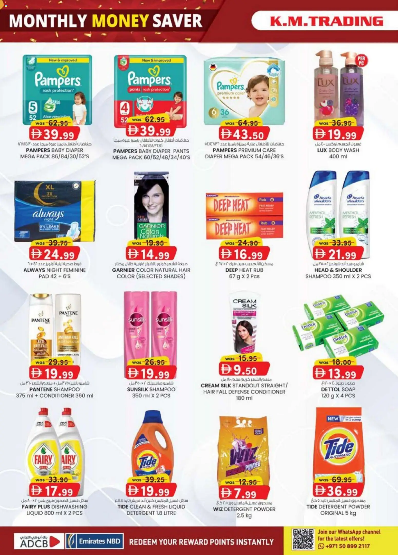 {H1} | Page: 32 | Products: Котлон, Πούδρα, Κρέμα σώματος, Αφροντούζ