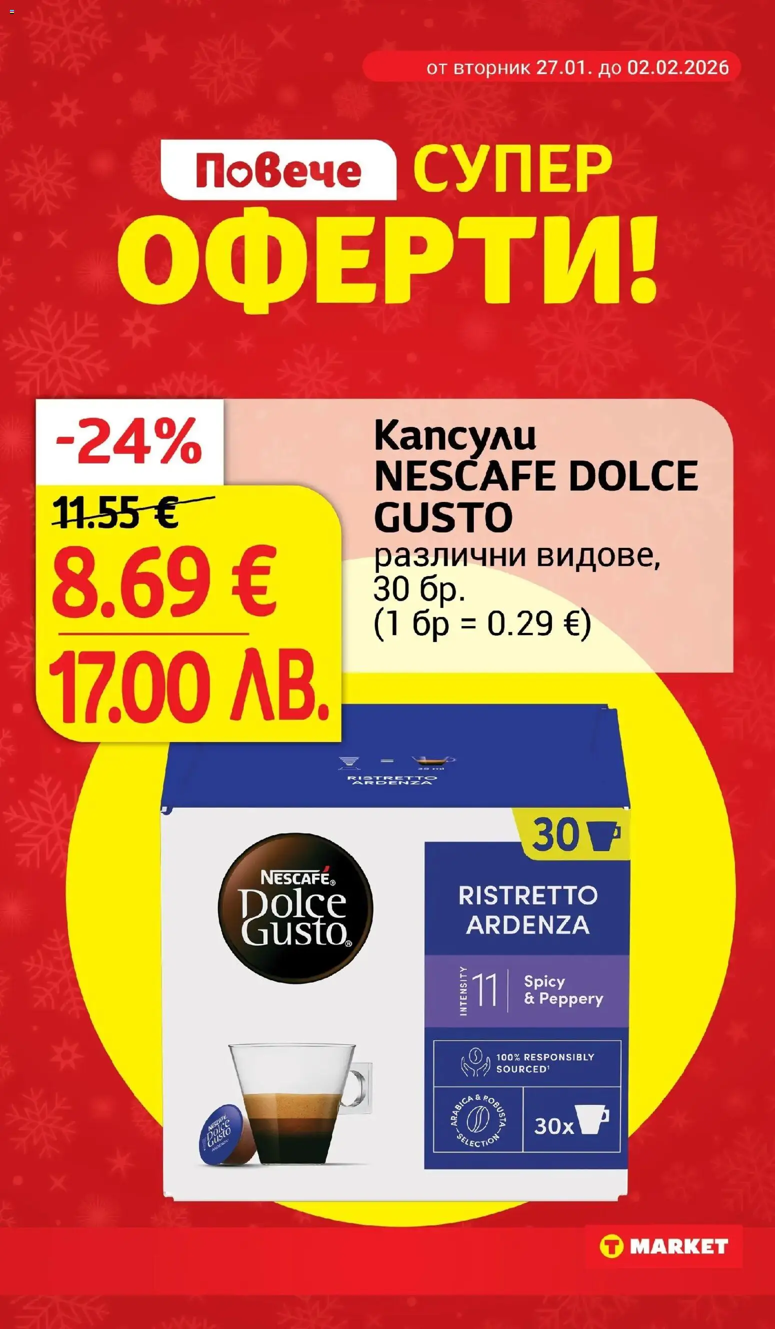 {H1} | Страница: 6