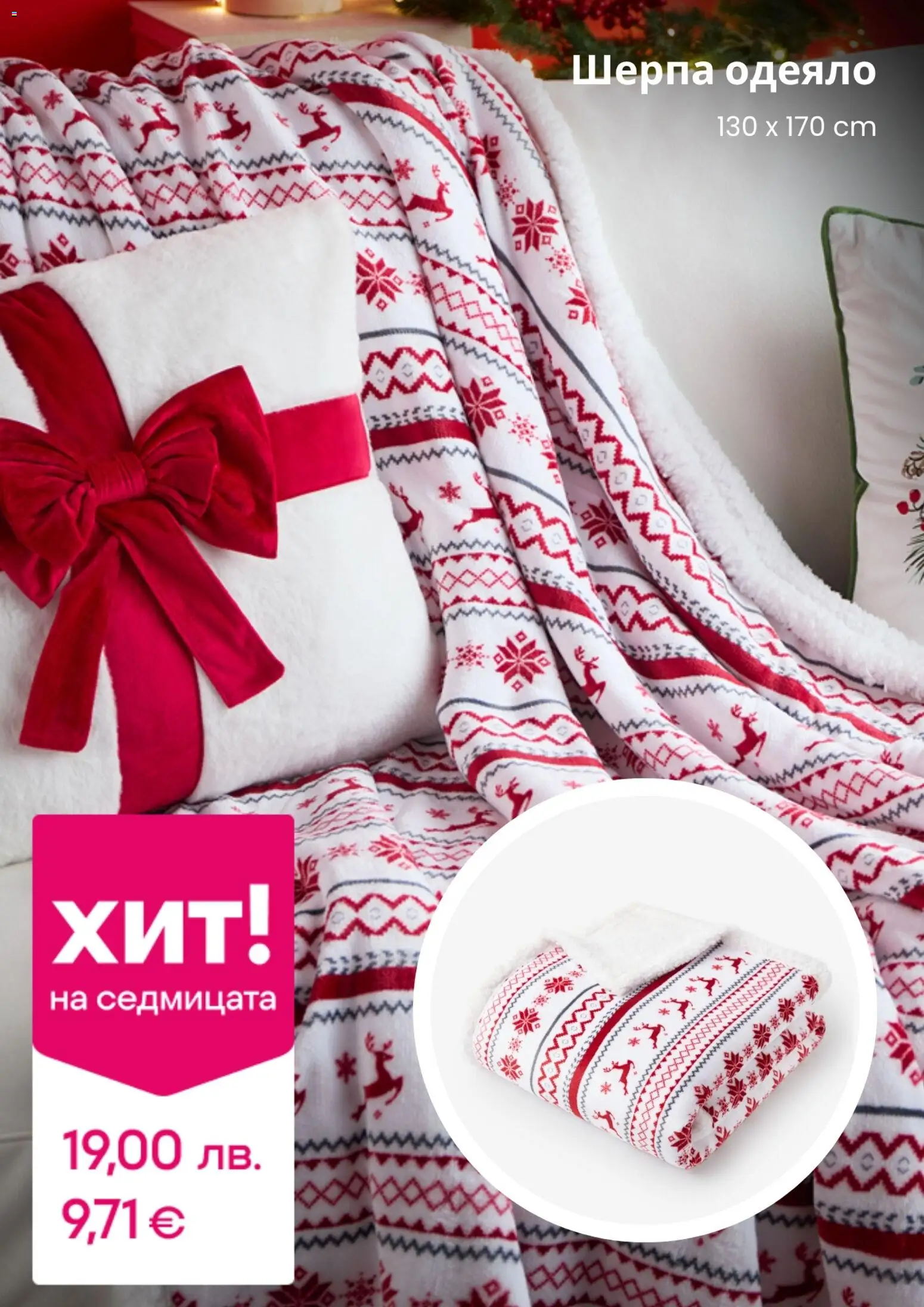 {H1} | Страница: 3 | Продукти: Одеяло