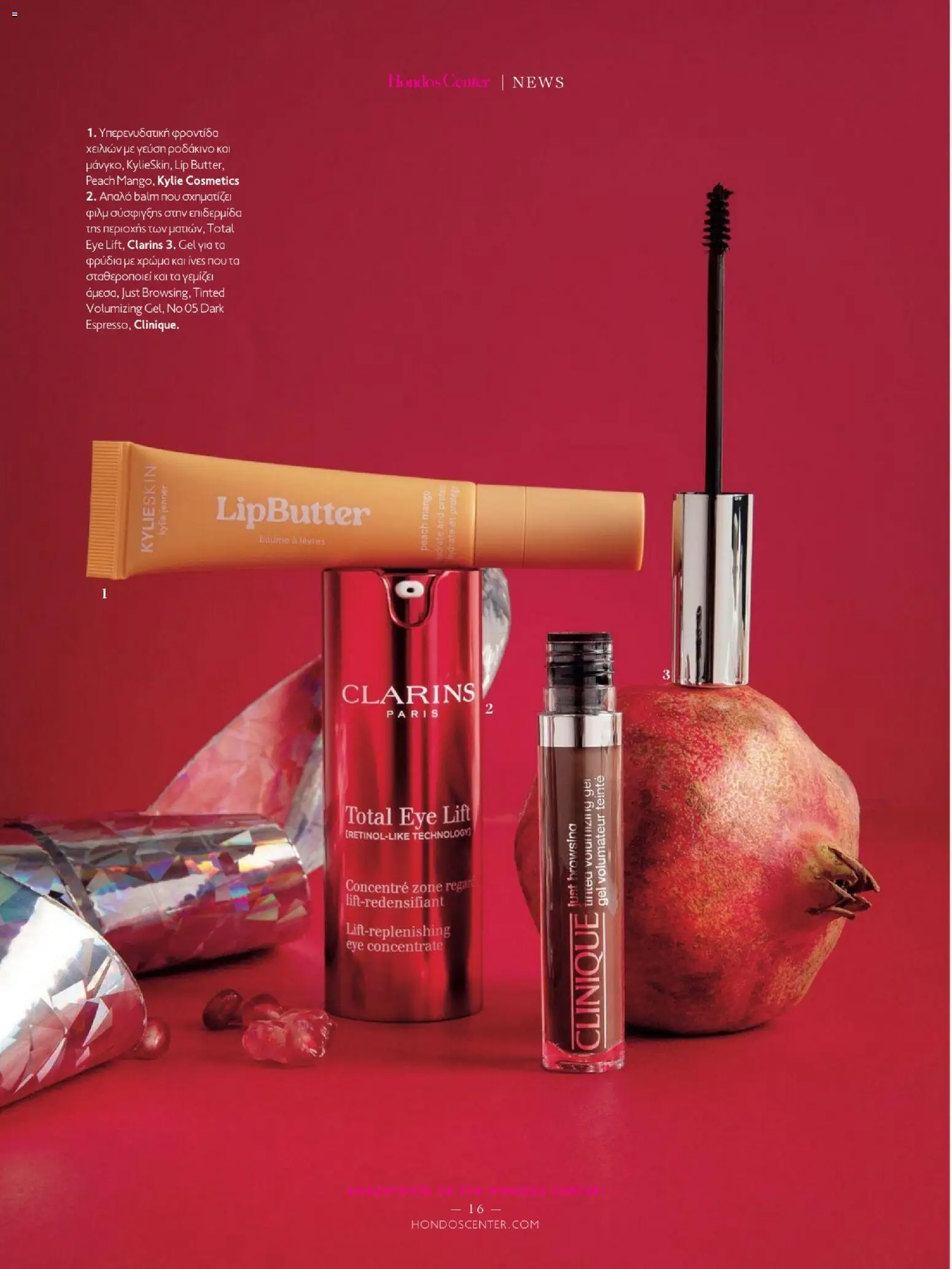 Hondos Center - Kατάλογος Χειμώνας 25/26 από 01/12/2025 🛍️ Δείτε τις καλύτερες προσφορές! | Ελλάδα