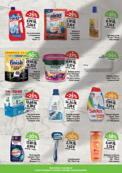 Преглед на Cедмична брошура на Дар - Офертите са валидни от 11.12.2025 | Страница: 12 | Продукти: Шампоан, Балсам, Таблетки, Капсули за пране